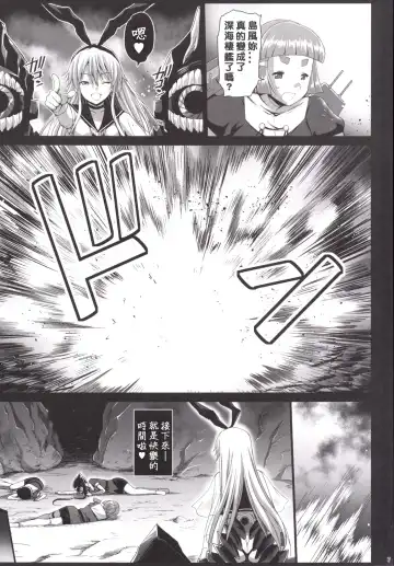 [Ma-kurou] Akuochi Shimakaze 6 ~Ero Shokushu ni Otosareru Kanmusu~ Fhentai - Page 8