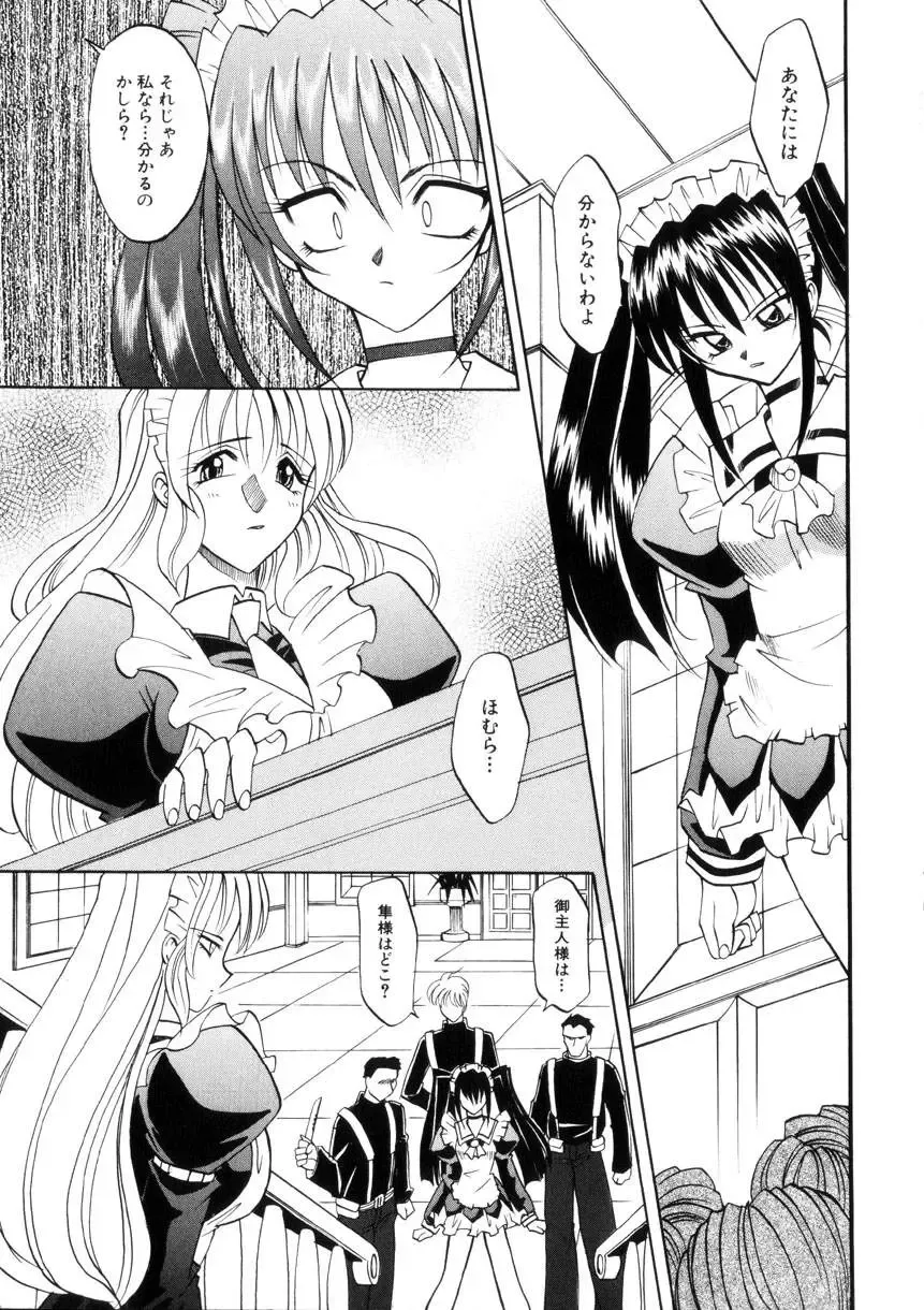 [Takaoka Motofumi] Ataraxia Fhentai.net - Page 115