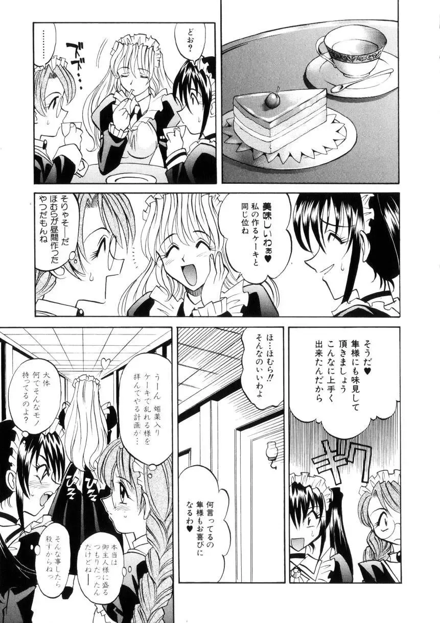 [Takaoka Motofumi] Ataraxia Fhentai.net - Page 70