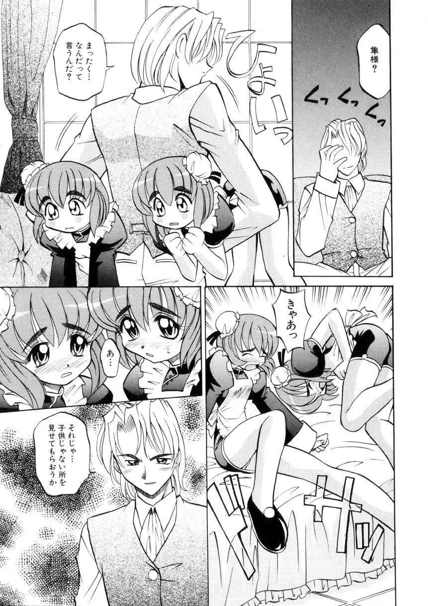 [Takaoka Motofumi] Ataraxia Fhentai.net - Page 93