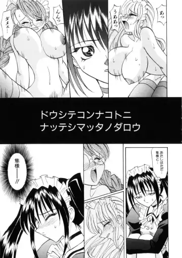 [Takaoka Motofumi] Ataraxia Fhentai.net - Page 133