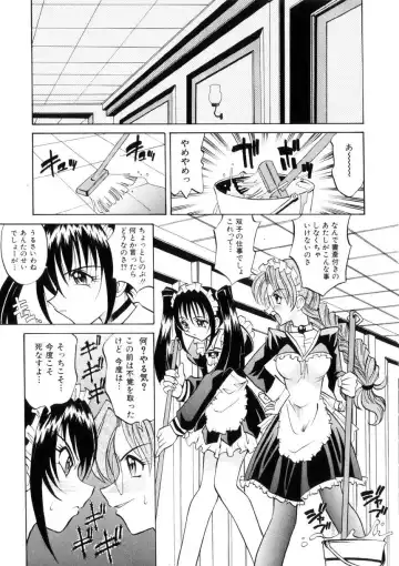 [Takaoka Motofumi] Ataraxia Fhentai.net - Page 66