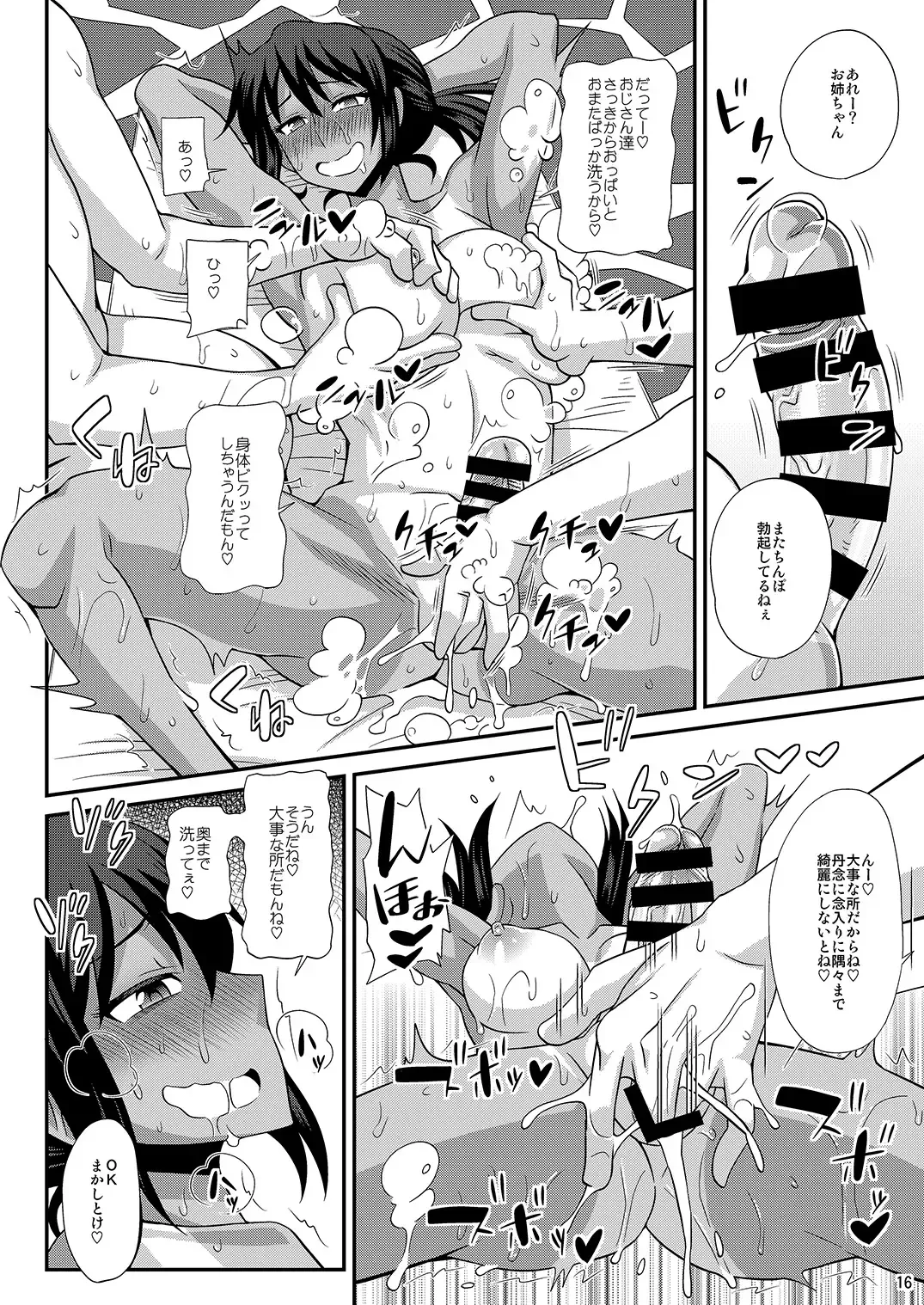 [Kurenai Yuuji] Futanari Musume Otokoyu Mission 4 Fhentai - Page 16