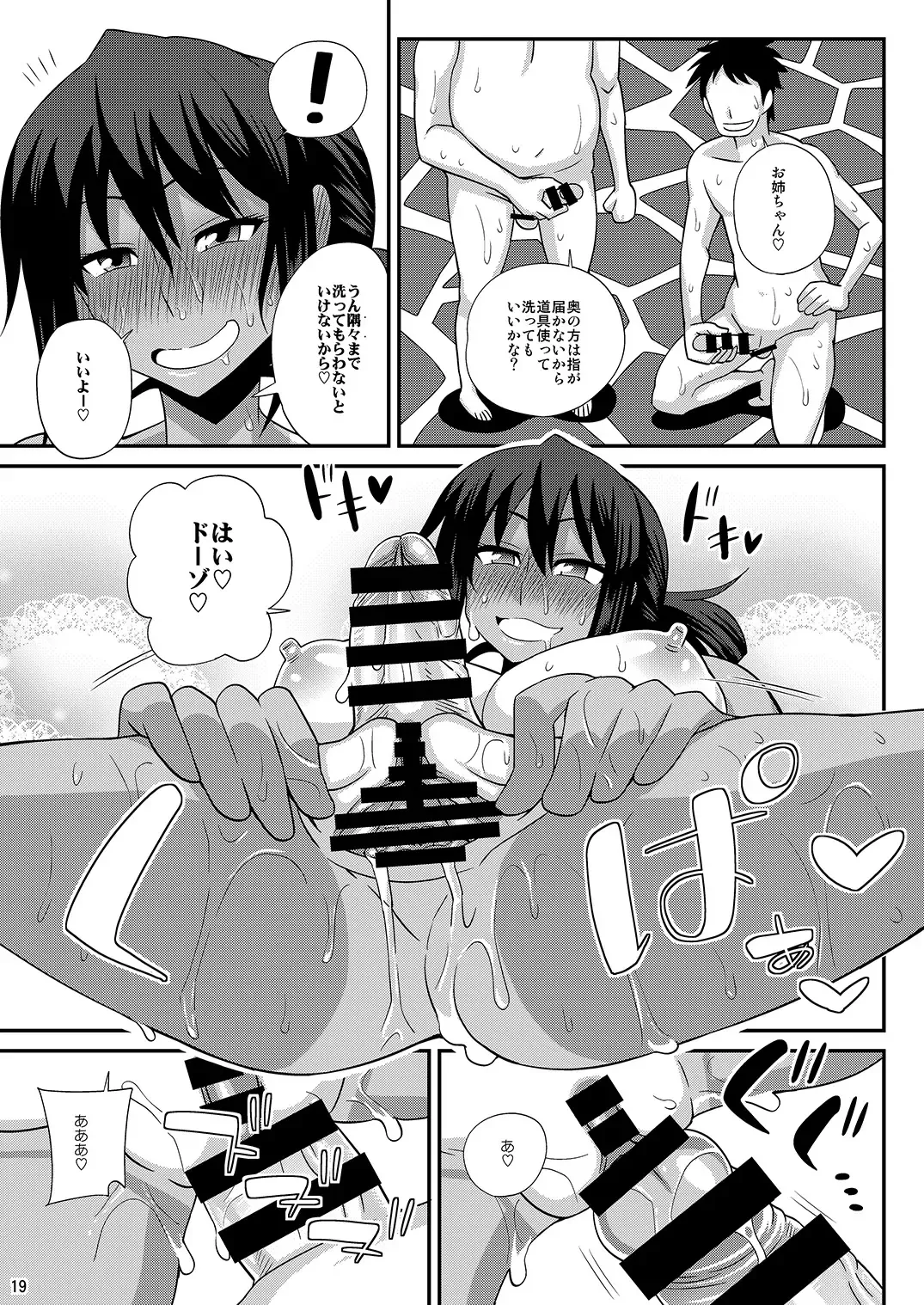 [Kurenai Yuuji] Futanari Musume Otokoyu Mission 4 Fhentai - Page 19