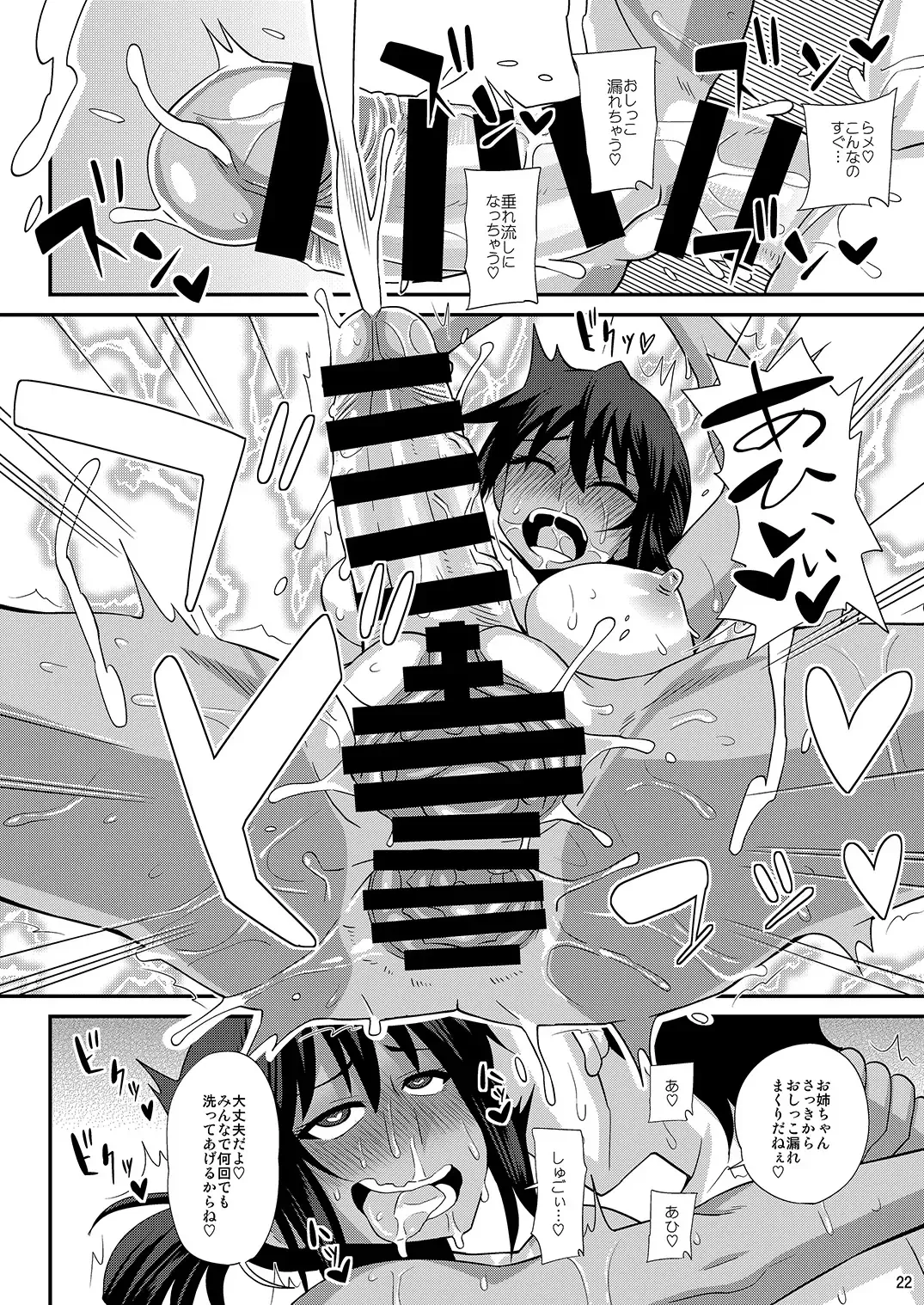 [Kurenai Yuuji] Futanari Musume Otokoyu Mission 4 Fhentai - Page 22