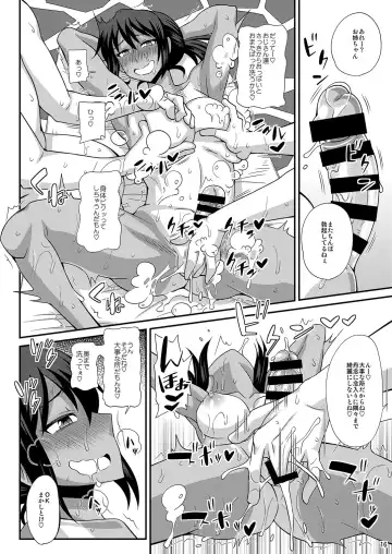 [Kurenai Yuuji] Futanari Musume Otokoyu Mission 4 Fhentai.net - Page 16