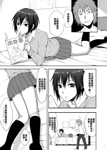 [Tsukuru] Oi JK♂ Fhentai.net - Page 2