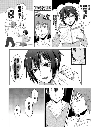 [Tsukuru] Oi JK♂ Fhentai.net - Page 3