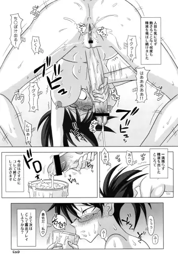 [Kurenai Yuuji] Futanari Roshutsu Mania Fhentai.net - Page 16