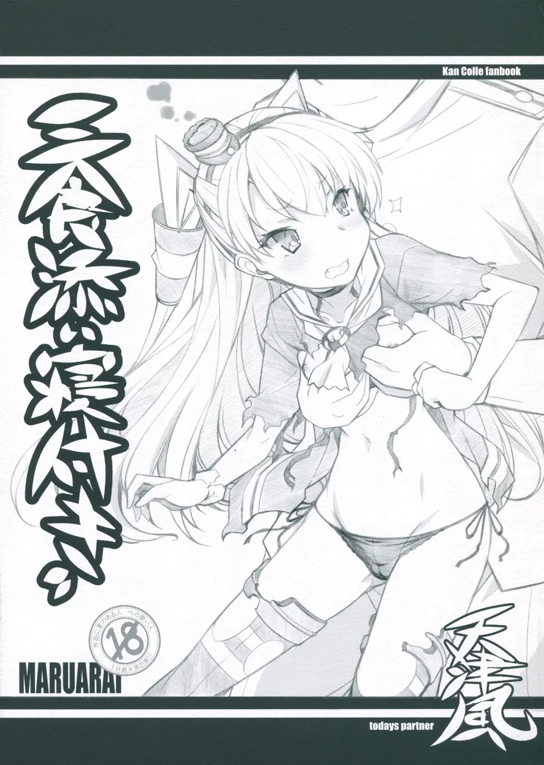 Read [Arai Kazuki] Sanshoku Soine Tsuki - Fhentai.net