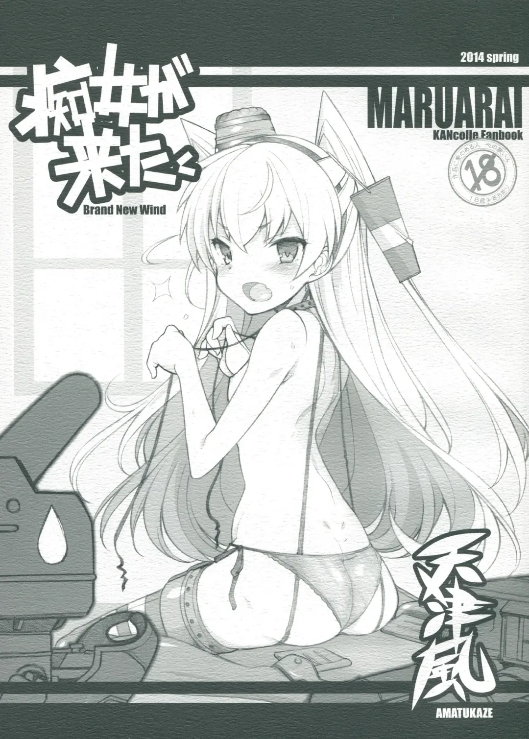 Read [Arai Kazuki] Chijo ga Kita - Fhentai.net