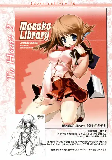 [Urotan] Strawberry Hearts To Heart2 Soushuuhen Plus Fhentai - Page 4