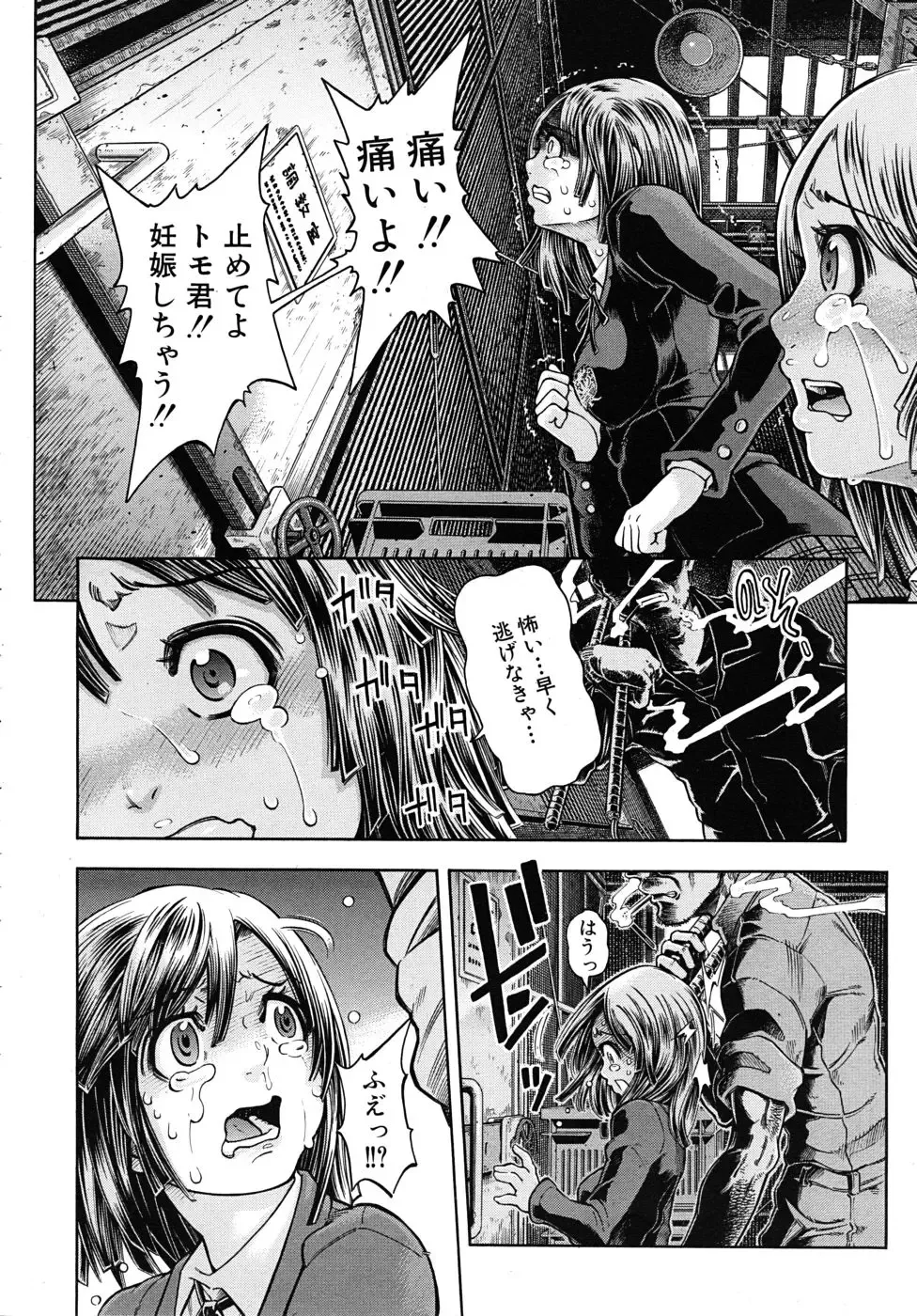 [Kawahara Ryuuji] 【SM・調教同人誌】好きな先輩の家では女の子たちが監禁・調教され人身売買されていた！ Fhentai - Page 4