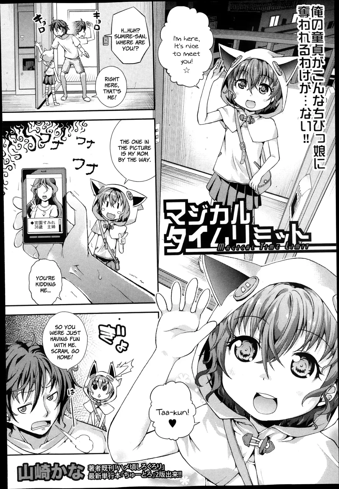 [Yamazaki Kana] Magical Time Limit Fhentai.net - Page 2