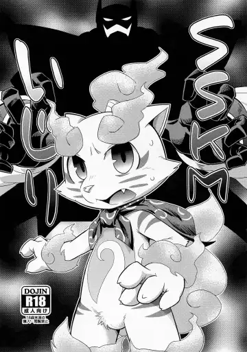 Read [Harusuke] SSKM Ijiri - Fhentai