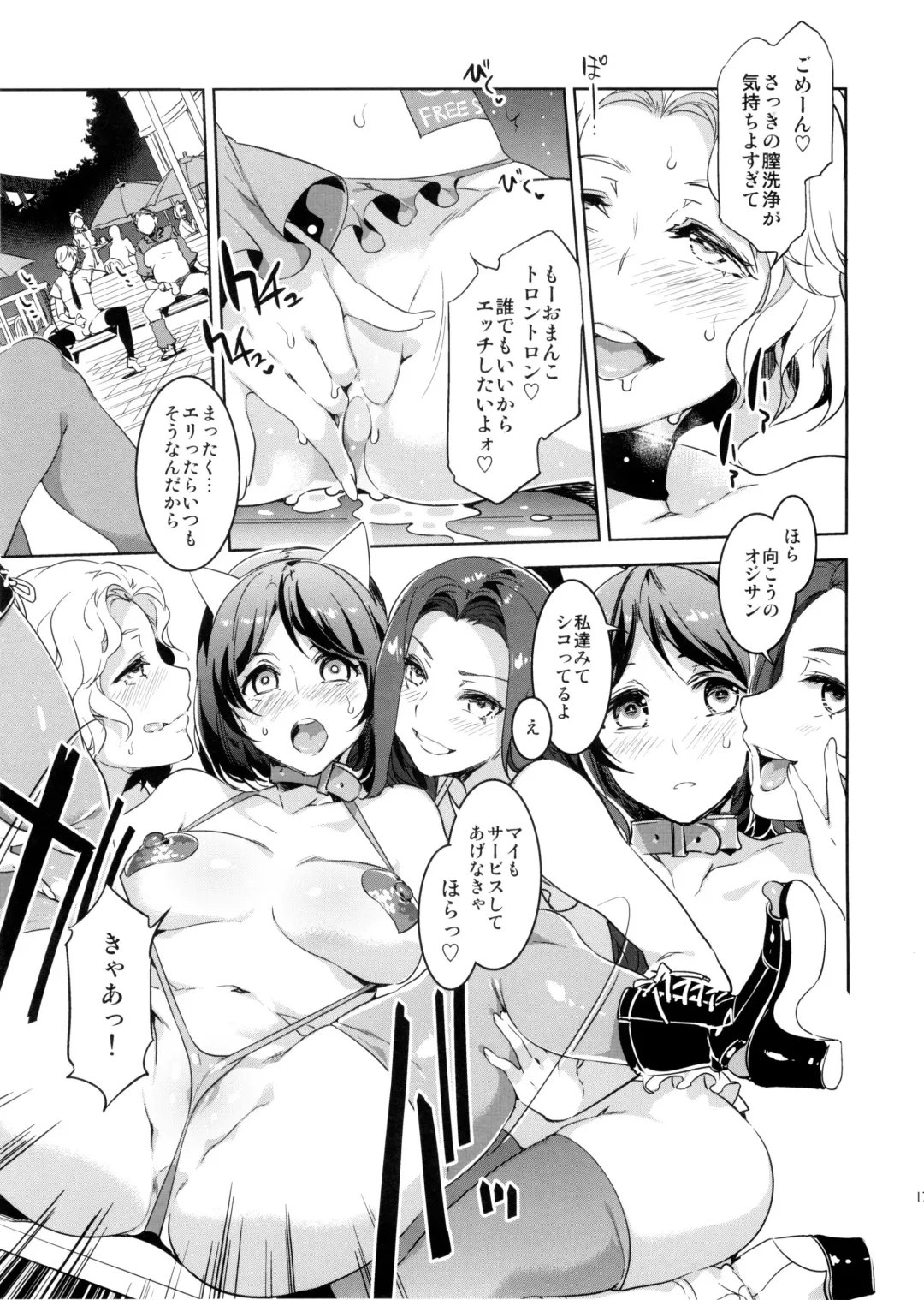 [Mizuryu Kei] Oideyo! Mizuryu Kei Land the 1st Day Fhentai - Page 17