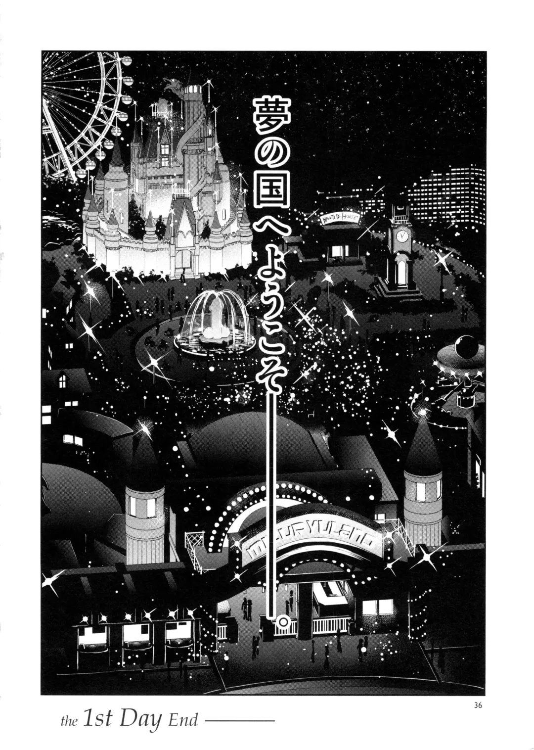 [Mizuryu Kei] Oideyo! Mizuryu Kei Land the 1st Day Fhentai - Page 36