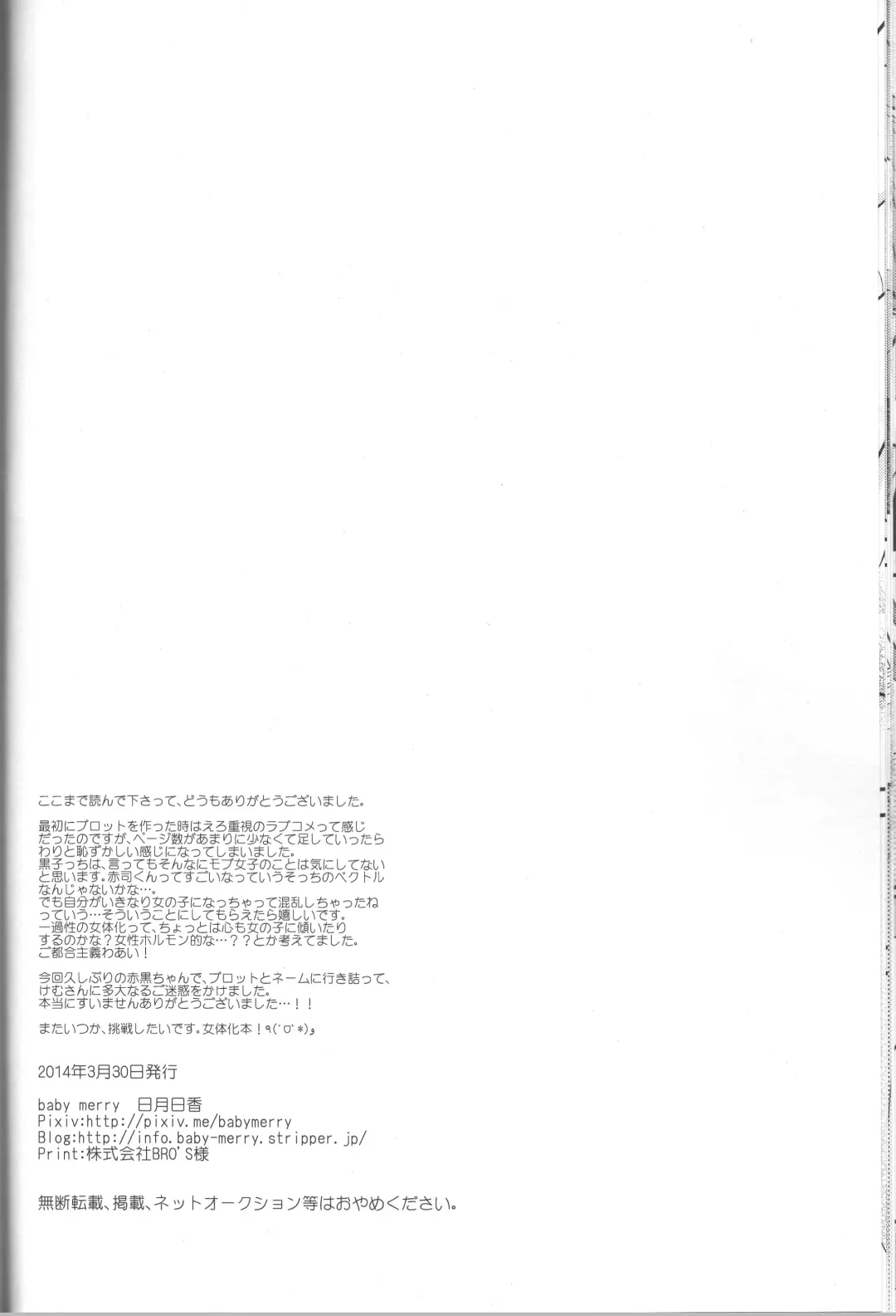 [Hizuki Haruka] unique essence Fhentai - Page 27