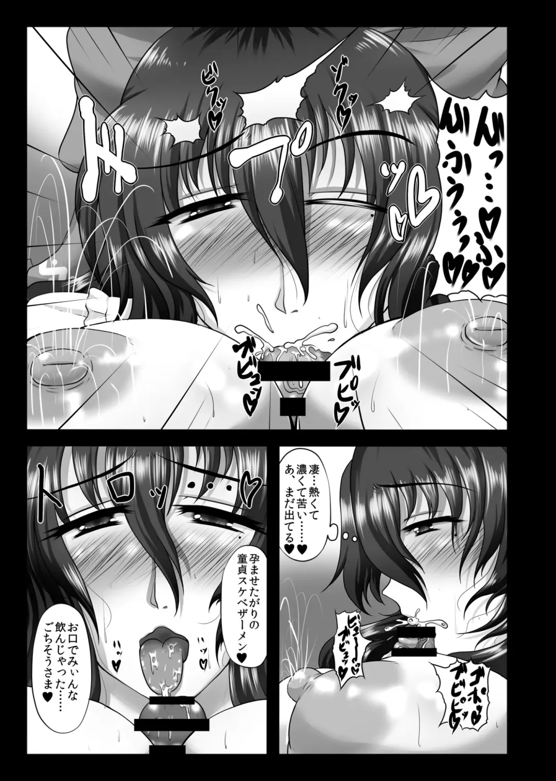 [Arch Enemy] Koukyuu Hitozuma Tanetsuke Soap-jou Hakurei Reimu Fhentai - Page 9