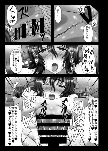 [Arch Enemy] Koukyuu Hitozuma Tanetsuke Soap-jou Hakurei Reimu Fhentai - Page 13