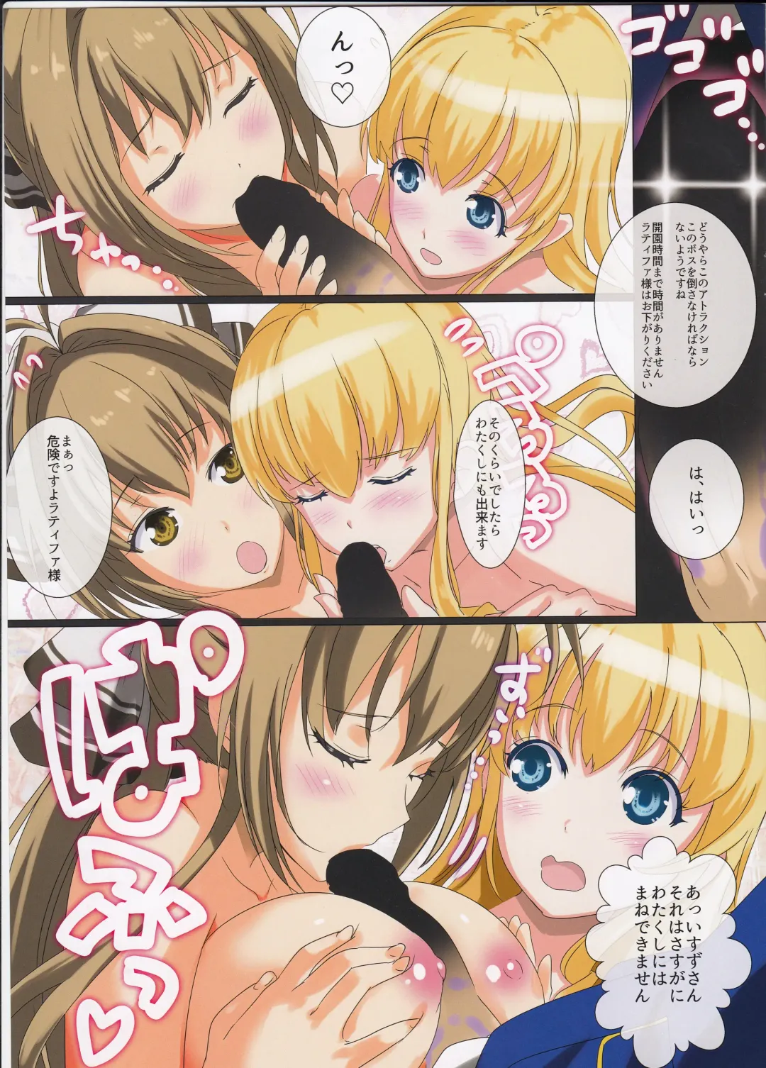 [Nylon] Kikenbi Nakadashi Attraction Fhentai - Page 5
