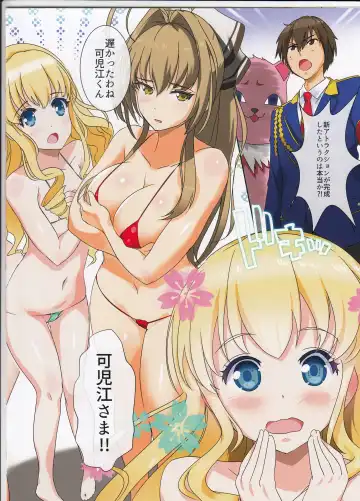 [Nylon] Kikenbi Nakadashi Attraction Fhentai - Page 2