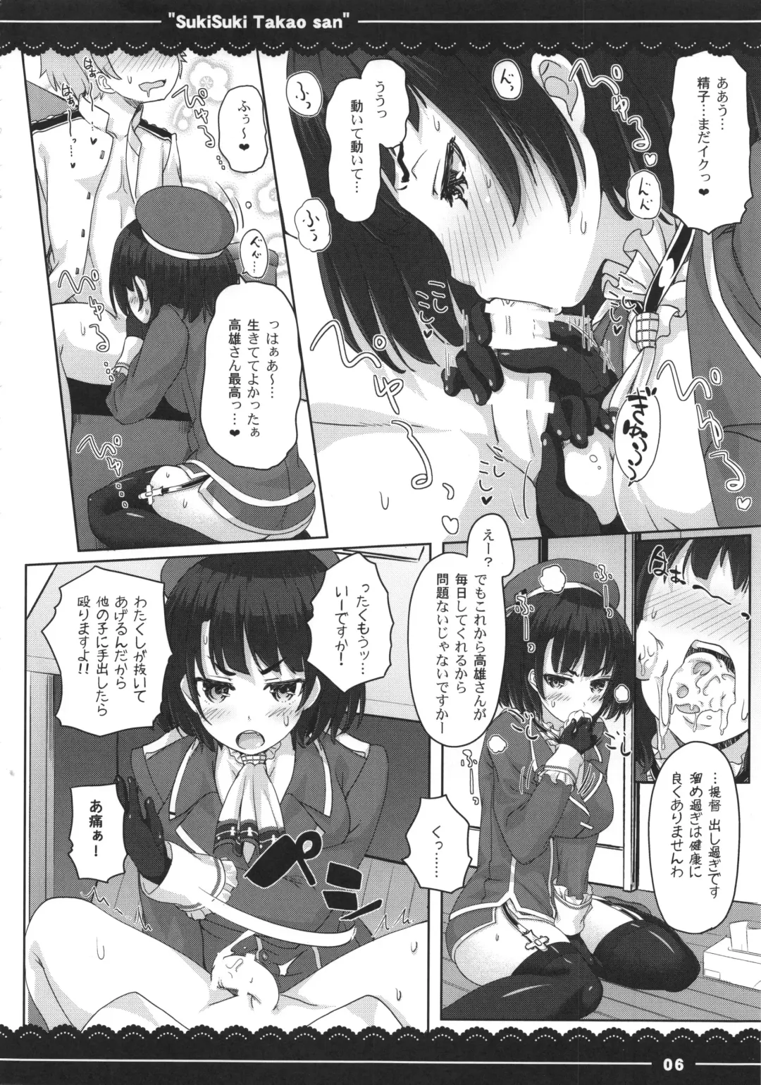 [Itou Life] Suki Suki Takao San Fhentai.net - Page 8