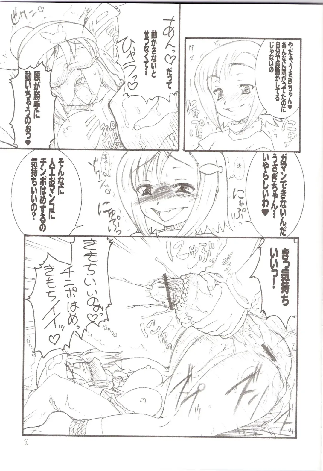 [Kuroarama Soukai] USAGI DROPS 2 Fhentai - Page 10