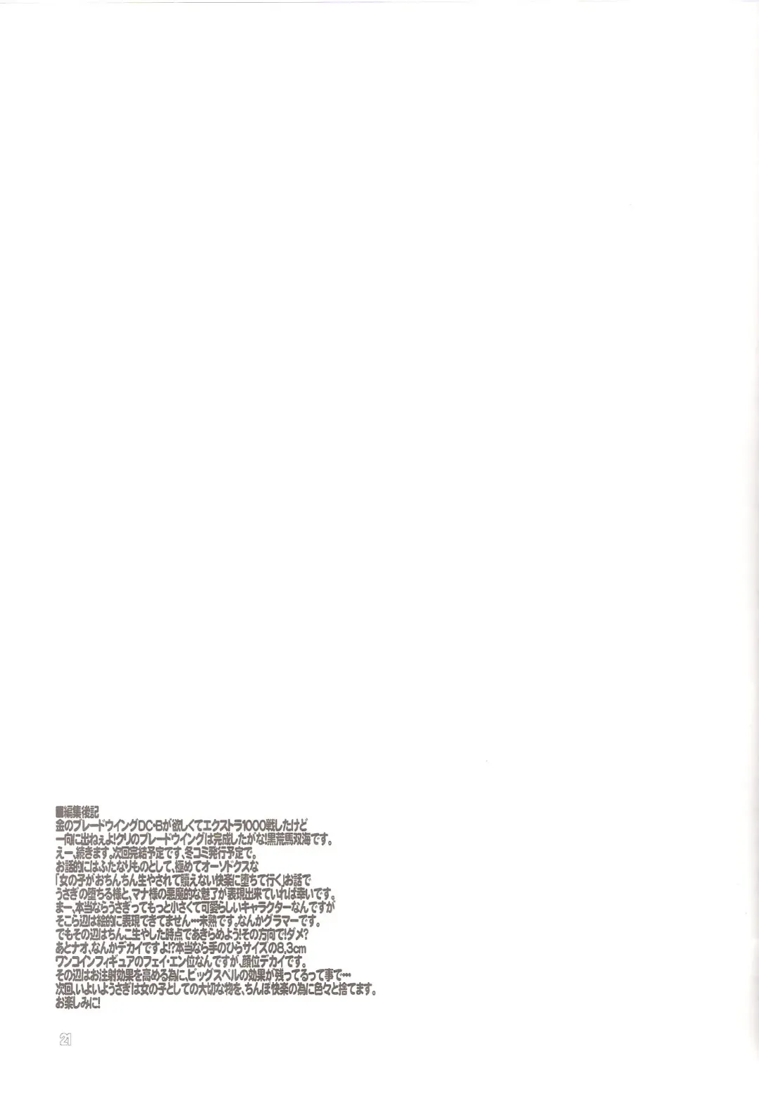 [Kuroarama Soukai] USAGI DROPS 2 Fhentai - Page 20