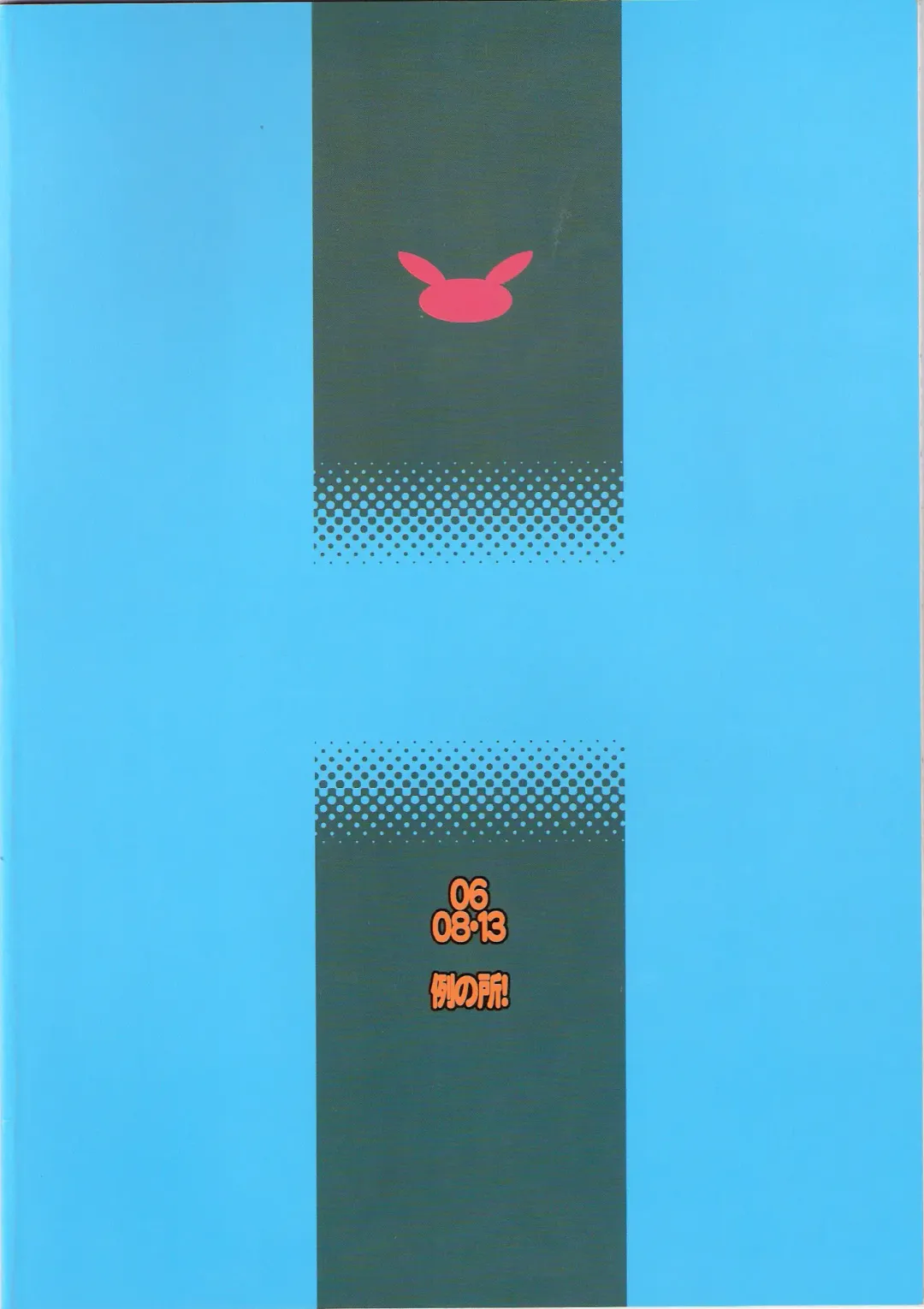 [Kuroarama Soukai] USAGI DROPS 2 Fhentai - Page 22