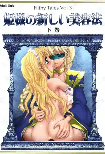 Read [Jam Ouji] Hime-sama no Atarashii Biyouhou Gekan - Filthy Tales Vol. 3 - Fhentai.net