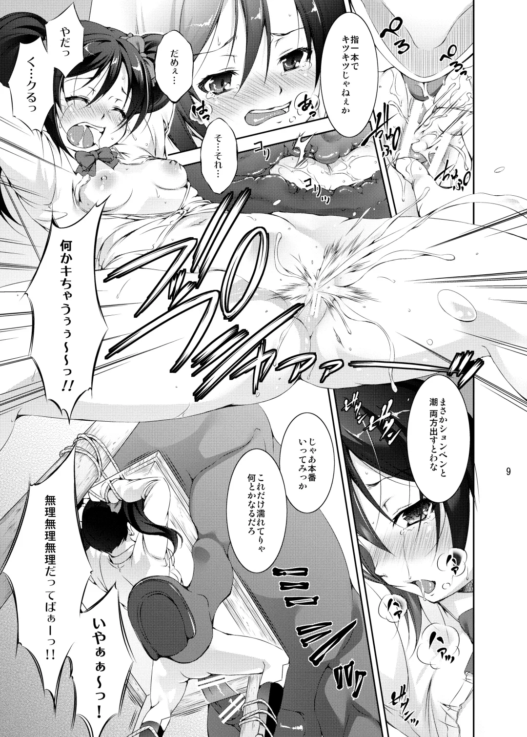 [Takane Nohana] Jyuukan Live! Jyunbigou Fhentai.net - Page 9