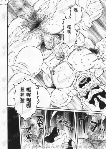 [Tagame Gengoroh] Daruma Kenpei | 人彘憲兵 Fhentai - Page 36