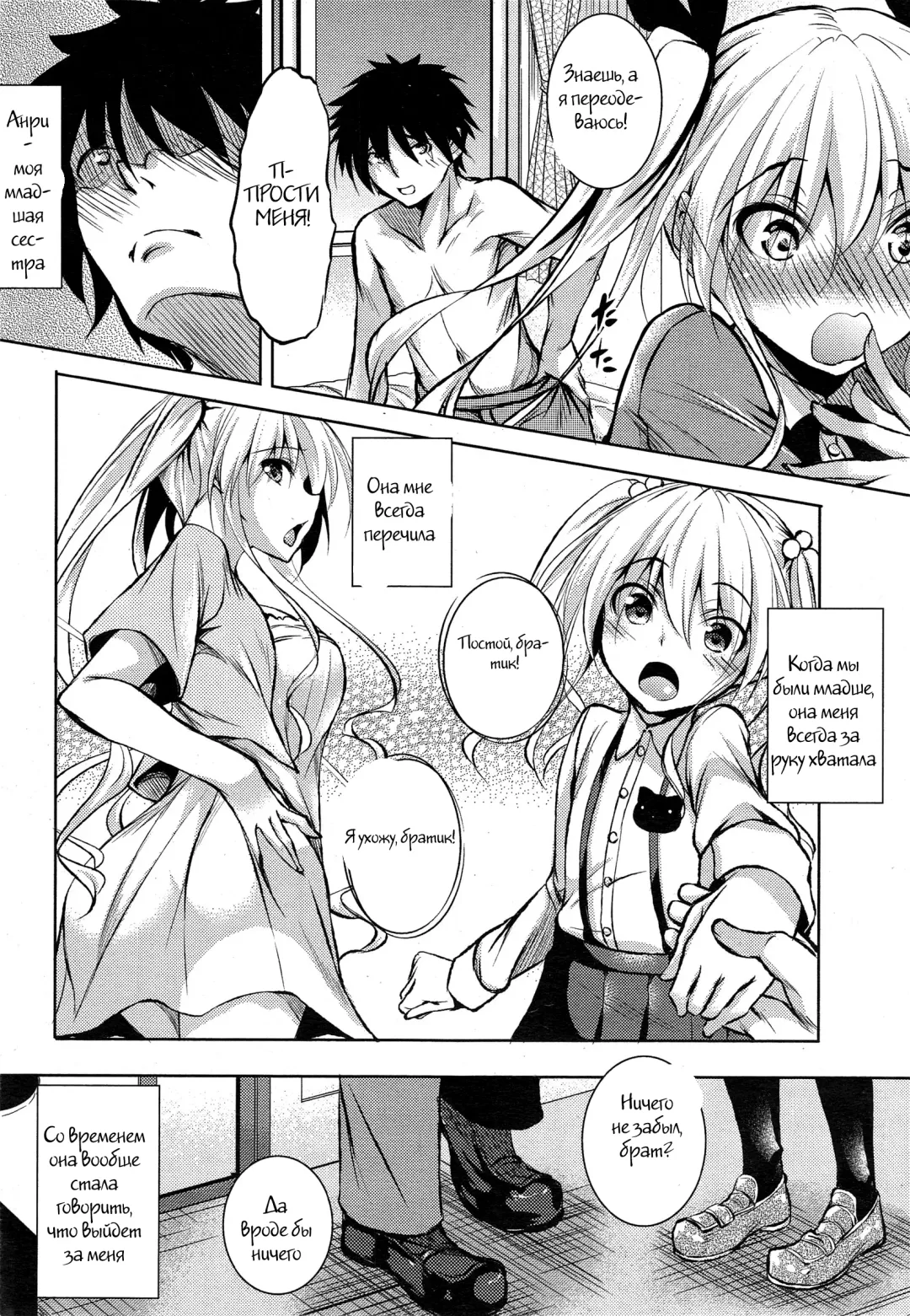 [Fukuyama Naoto] Amaimouto Fhentai.net - Page 6