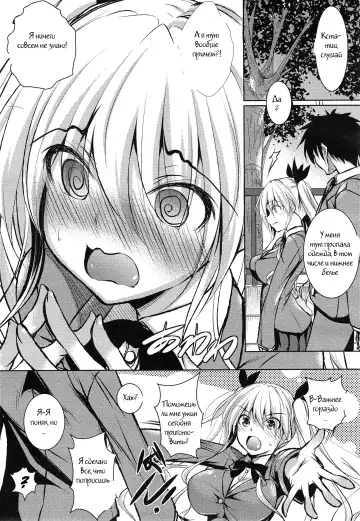 [Fukuyama Naoto] Amaimouto Fhentai.net - Page 7