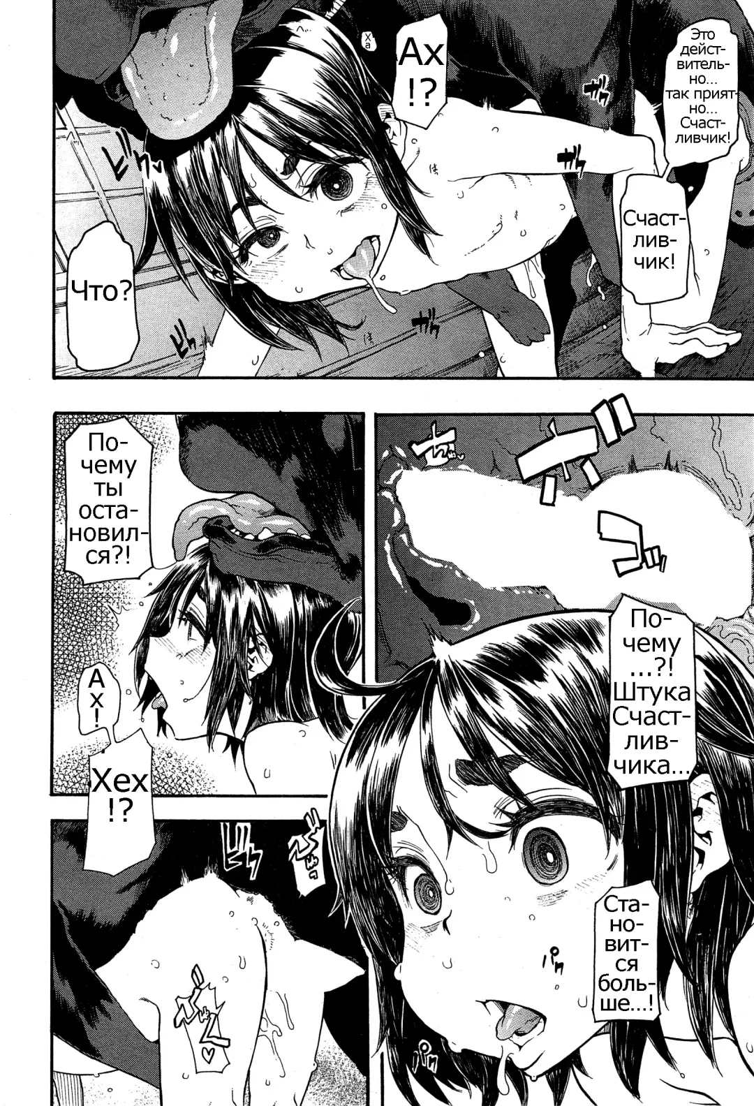 [Shindol] Lucky Yui Fhentai.net - Page 20