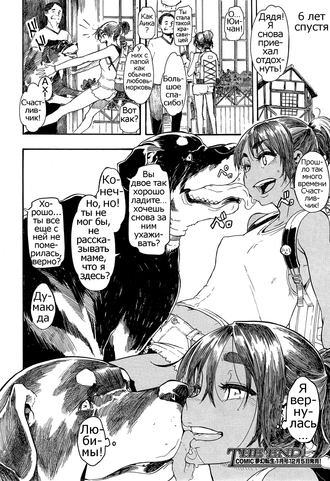 [Shindol] Lucky Yui Fhentai.net - Page 30