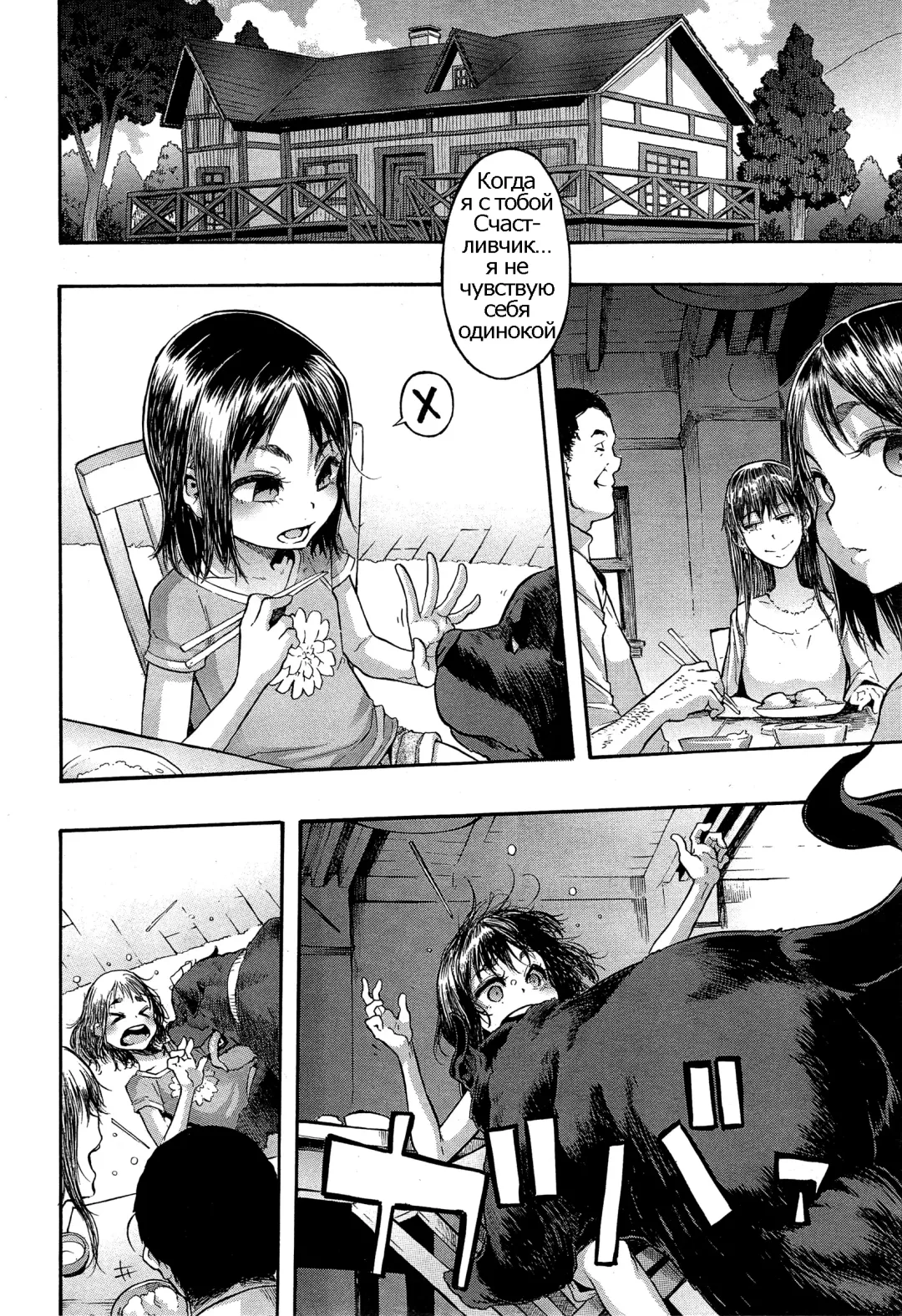 [Shindol] Lucky Yui Fhentai.net - Page 6