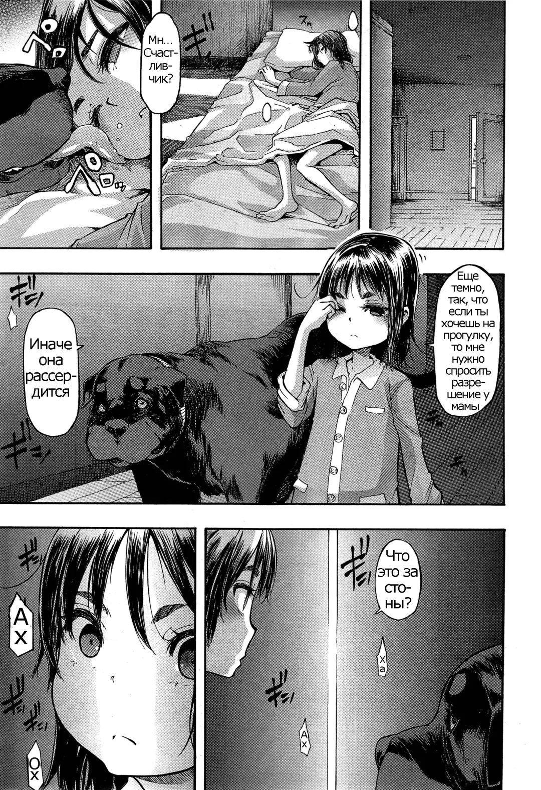 [Shindol] Lucky Yui Fhentai.net - Page 7