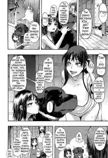 [Shindol] Lucky Yui Fhentai.net - Page 10