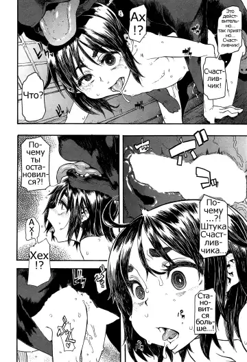 [Shindol] Lucky Yui Fhentai.net - Page 20