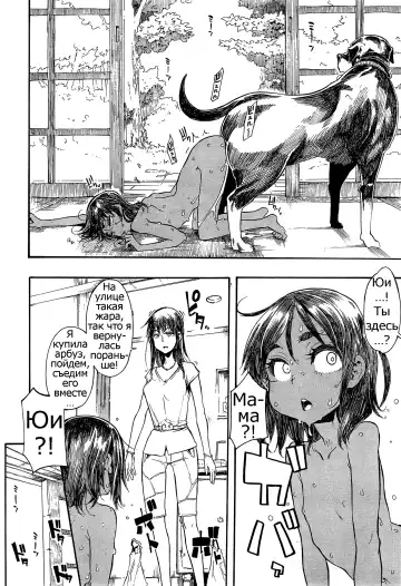 [Shindol] Lucky Yui Fhentai.net - Page 28