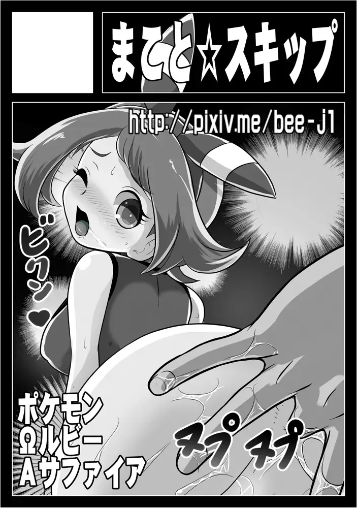 [Makoto Daikichi] IkuIku Charii GOGO Fhentai - Page 19