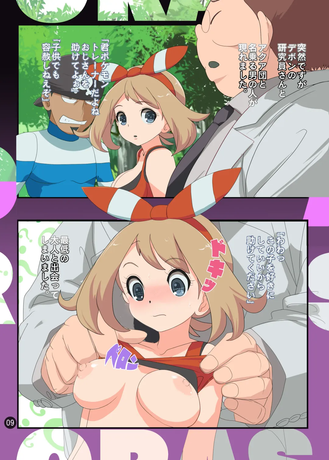 [Makoto Daikichi] IkuIku Charii GOGO Fhentai - Page 8