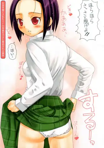 [Mita Kazuo] Kupaa LOVE-ru Fhentai - Page 14