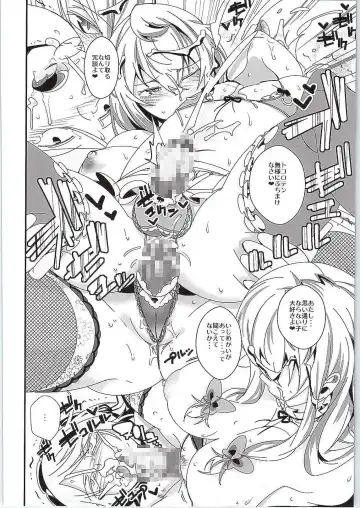 [Akuma] Yakumo Yukari to Shota Omocha Fhentai.net - Page 13