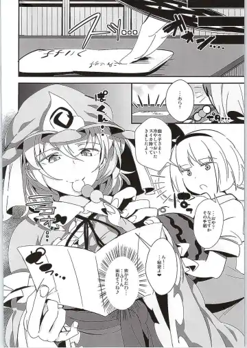 [Akuma] Yakumo Yukari to Shota Omocha Fhentai.net - Page 19