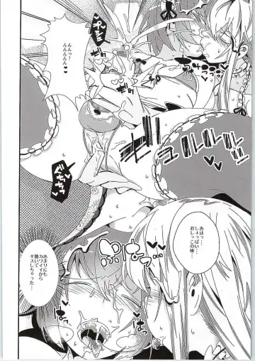 [Akuma] Yakumo Yukari to Shota Omocha Fhentai.net - Page 9