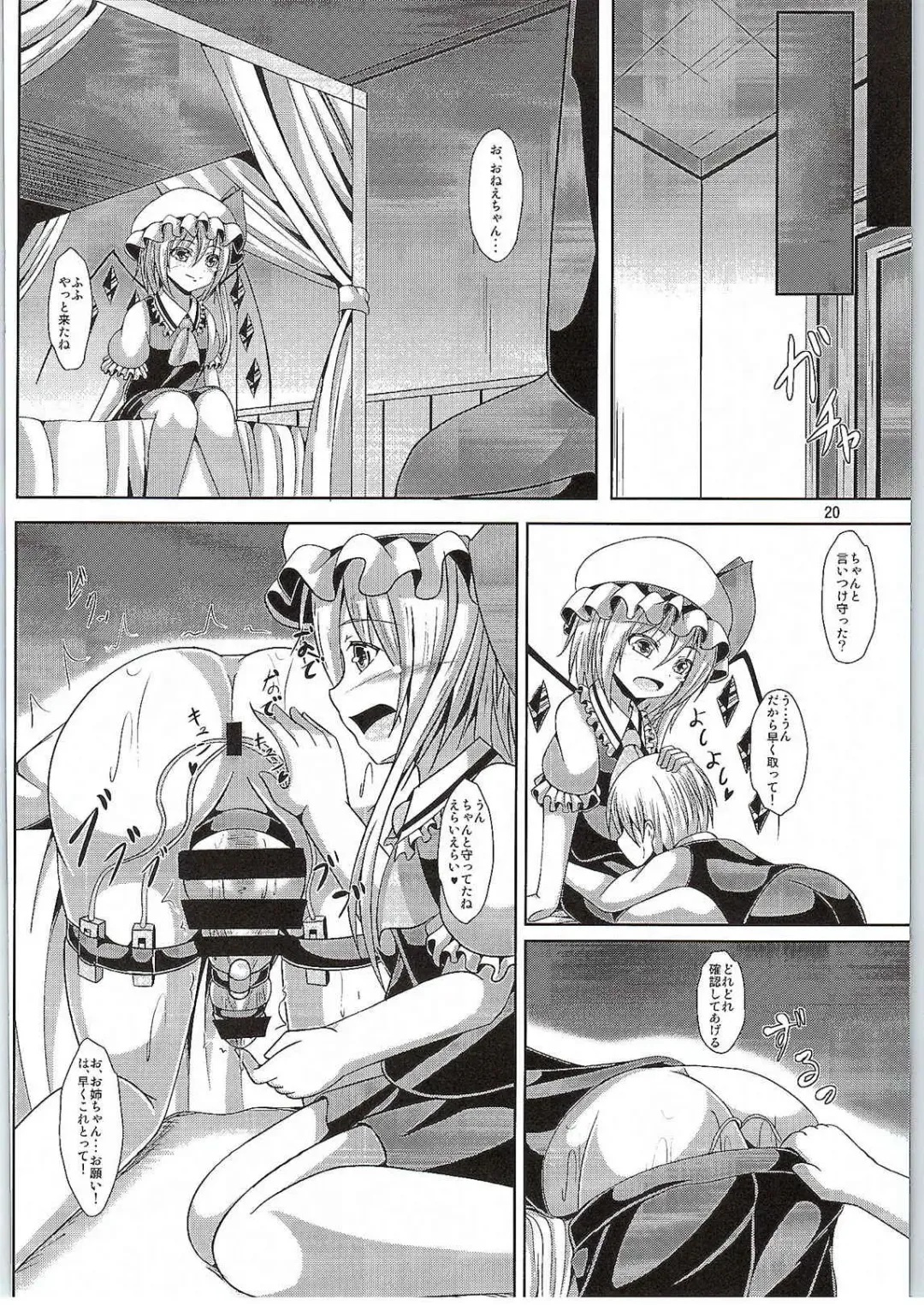 [Roro] Flan-oneechan no Ecchi na Shitsuke Fhentai - Page 19