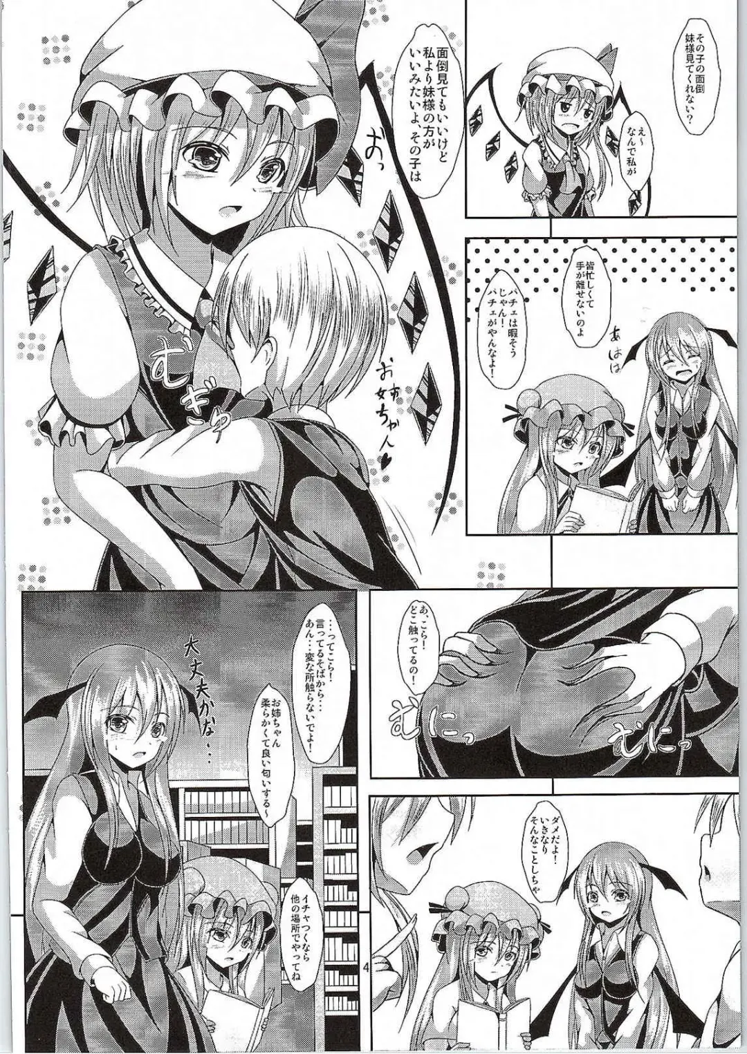 [Roro] Flan-oneechan no Ecchi na Shitsuke Fhentai - Page 3